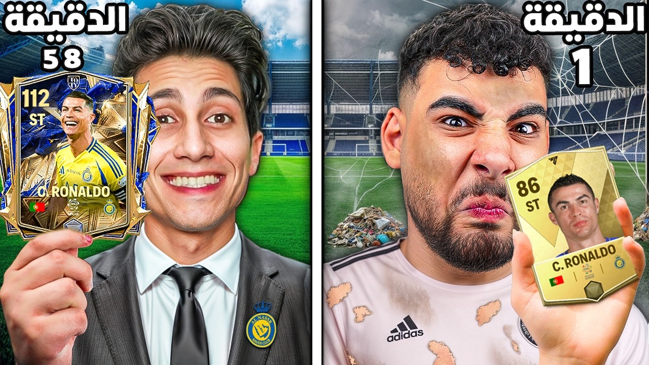 تحدي تطوير حسابات المتابعين ضد عبدو🔥(ختمنا اللعبه كاملة🤯)