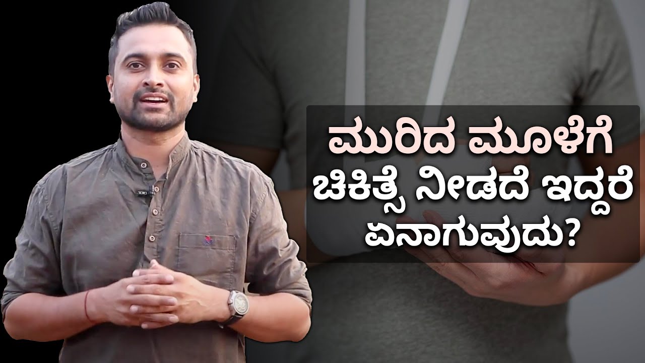 Ayurvedic Medicine for Bone Fracture | Vijay Karnataka