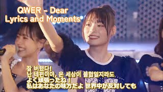 Qwer - Dear And Moments（Short Ver.）