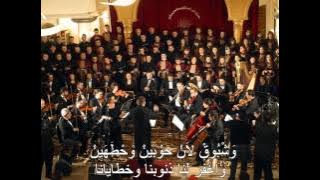 سريانيات: آبون دبشمايو  - أبانا الذي في السموات Syriac rites: Abun Dbashmayo