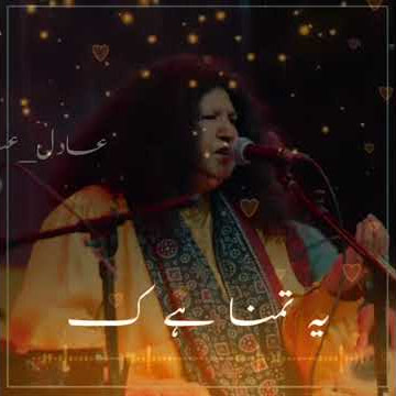 Tu ne deewana banaya tu main deewana bana || Abida_Parween || Adil_Abbasi