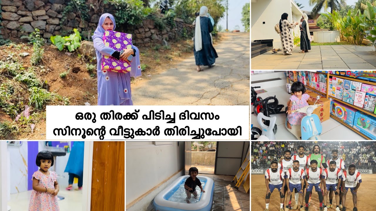 ഉമ്മ 3ദിവസമായി വീട്ടിൽ വന്നിട്ട് സിനൂന്റെ വീട്ടുകാർ പോയി |COUPLE|LOVE