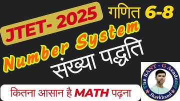 JTET 2025 Number System #jtet2025 #jtet #santsir #jtetmath #jtetmathsyllabus