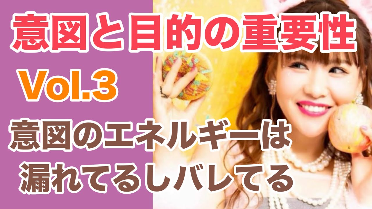 《超神回保存版》🍎③意図と目的の重要性【ハッピーちゃん】