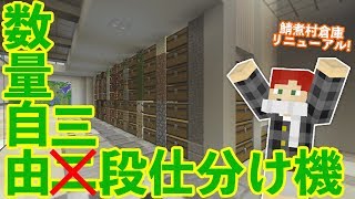 Minecraft 仕分け機を途中から3段にしようとして困惑する Youtube Minecraft 仕分け機を途中から3段にしようとして困惑する Youtube