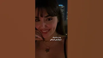 انا قلبي عليك ميال جديدة اجمل حالات واتس حب 2025 هاندا ارتشيل 