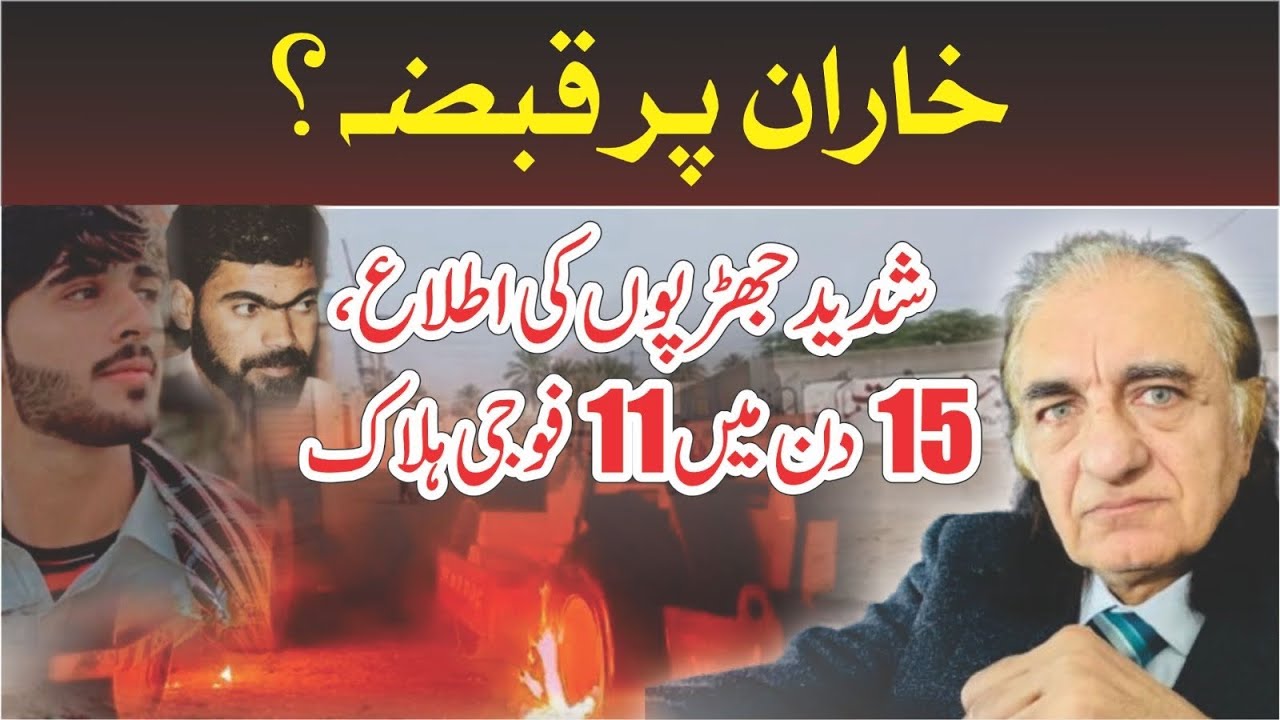 Breaking: Reports Claim Baloch Militants Capture Kharan | Heavy Fighting in Balochistan