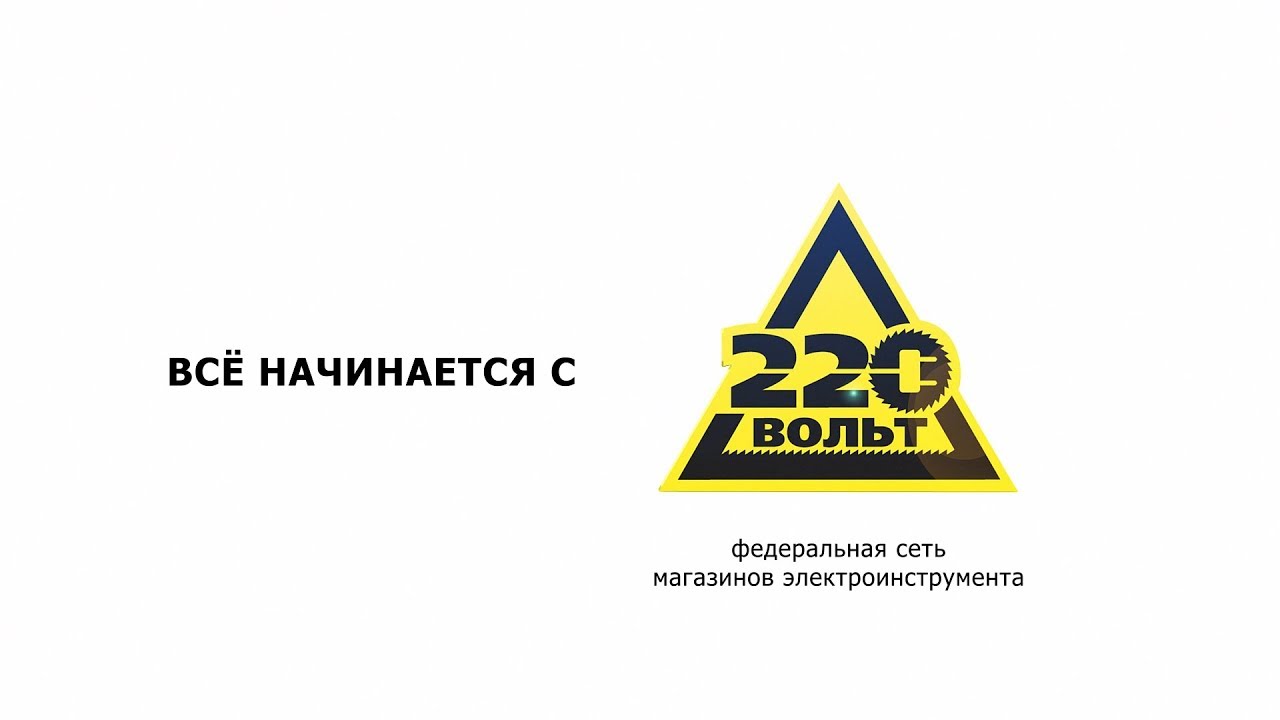 220 Вольт Интернет Магазин Барнаул