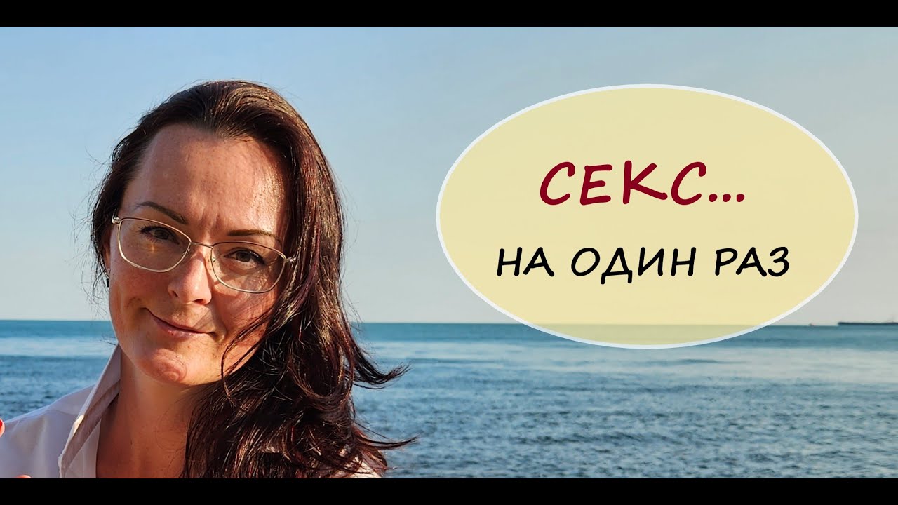 Без Секса Смотреть Онлайн Без Секса Смотреть Онлайн