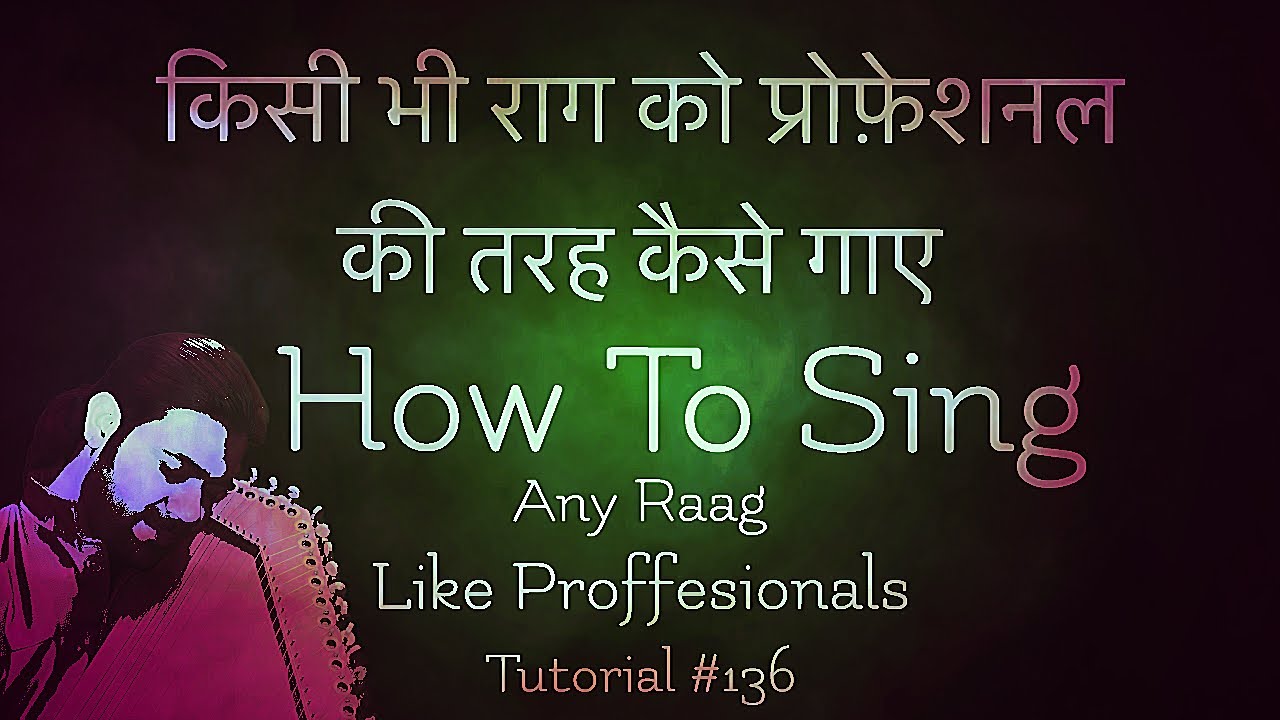 How To Sing Any Raag Like Proffesionals | किसी भी राग को प्रोफेशनल तरीके से कैसे गाय | Tutorial #136