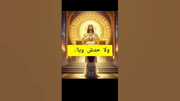 وحدك يا يسوع ترنيمة تراث 