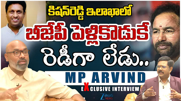 BJP MP Dharmapuri Arvind Sensational Comments | Kishan Reddy | Lankala Deepak Reddy |ZEE Telugu News