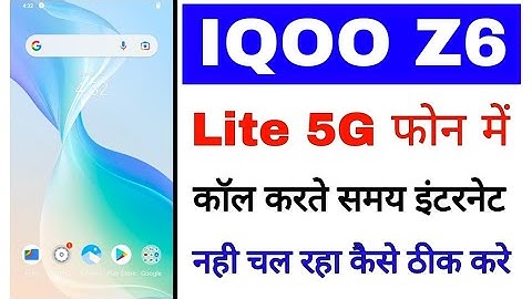 Iqoo z6 lite 5g me call karne par internet nahi chal raha kaise thik kare।Iqoo z6 lite call internet
