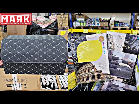 💞В МАЯК Светофор привезли ОРГАНАЙЗЕРЫ, посуду, продукты и  новинки январь 2024💞