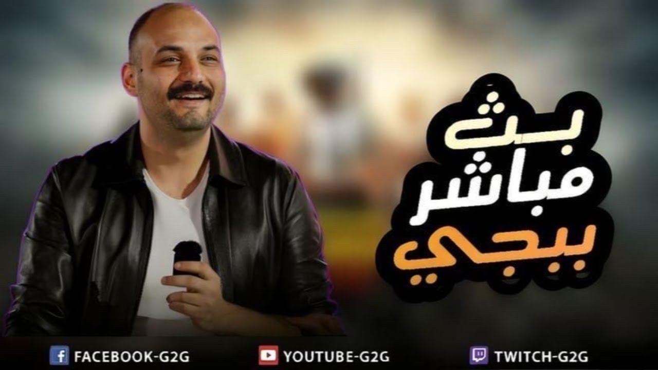 عودة ملوك الببجي سكواد الموت #ببجي_موبايل