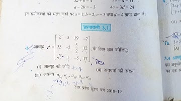 12th class math(NCERT) solution exercise 3.1|Aniket Ramban| #aniketramban#