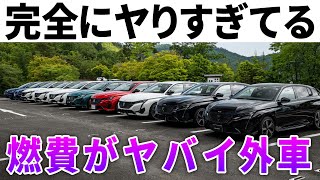 新型プジョー308ディーゼルの燃費が衝撃のリッター〇〇キロ超!外車のイメージ崩れる。