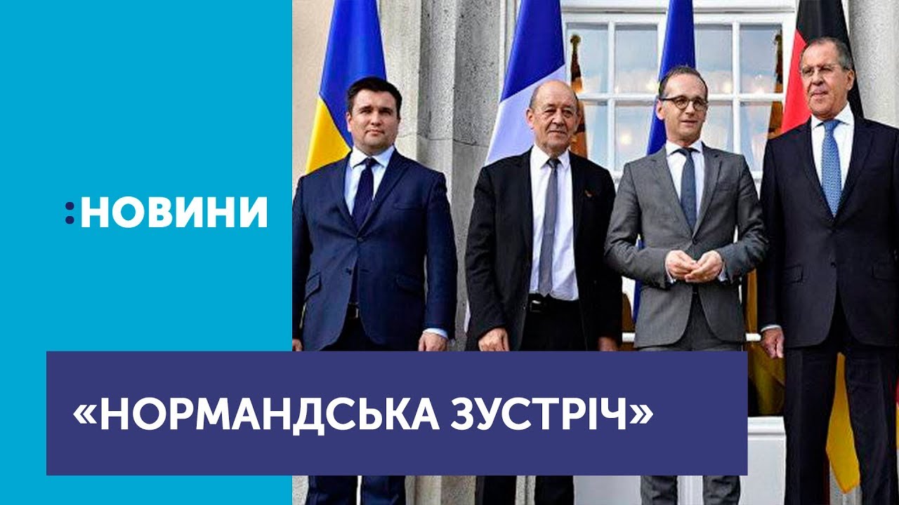 У Берліні опівночі закінчилася зустріч 
