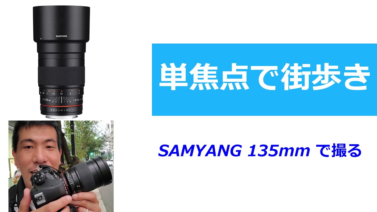 サムヤン SAMYANG カメラレンズ 135mm F2.0 ED UMC-