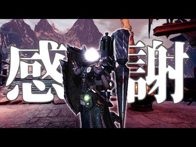 神アプデ 起爆竜杭での怯み具合が修正 ガンスもマルチで息が出来るようになったな Mhwi Youtube