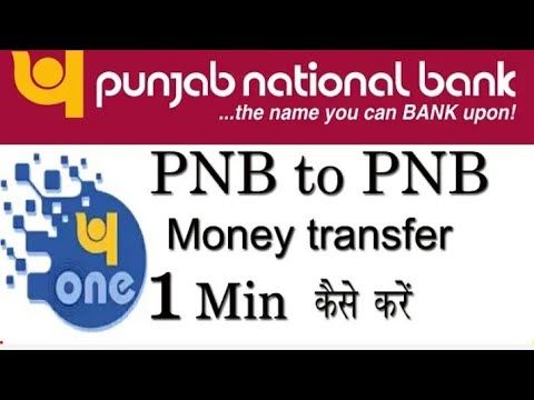 how to transfer money from pnb internet banking to other bank how to transfer money from pnb internet banking to other bank