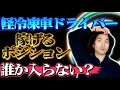 【募集】埼玉・東京エリアで稼ぎたい人チャンス!
