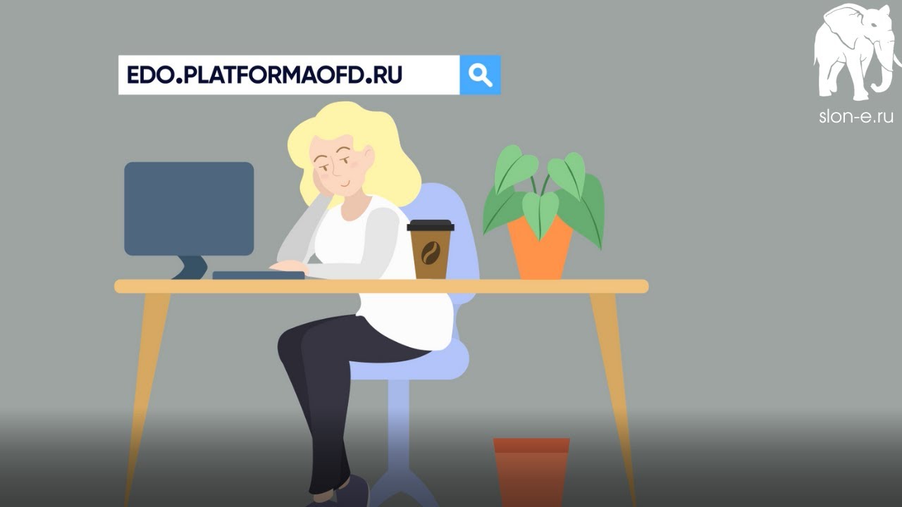 Платформа Эдо. Слон Электроникс. Платформа Эдо ОФД лого. PLATFORMOFD что это. Platformofd