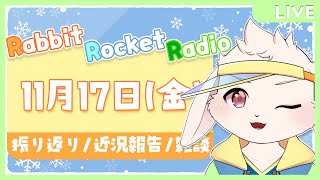 【🐰雑談🐰】新しい機材をお迎えしてウキウキのうちゃです。【獣人VTuber/宇佐見兎丸】