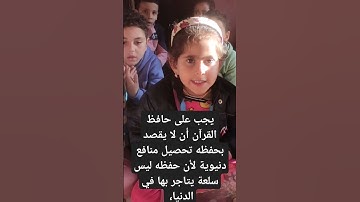 محبى القرآن الكريم ومحبى رسول الله صلى الله عليه وسلم بقريتى شنو ورزقة الشناوى