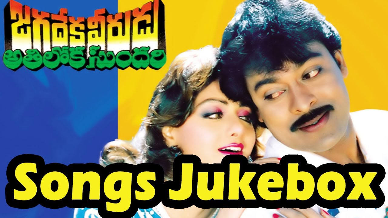 Jagadeka Veerudu Athiloka Sundari Telugu Movie Songs Jukebox  Chiranjeevi Sridevi