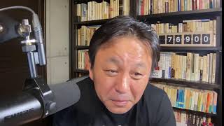 菅野完の配信のサムネイル画像