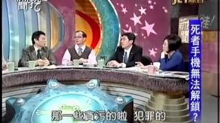新聞挖挖哇：奇案關鍵20140107-6