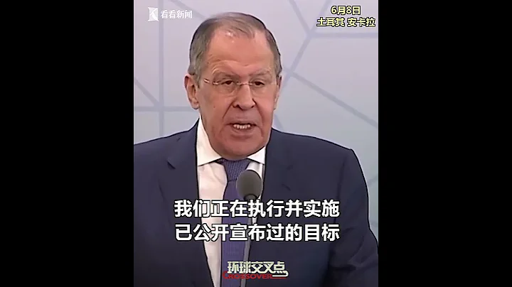 【交叉點評】烏克蘭記者關於「俄羅斯在烏克蘭偷盜」提問，俄外長拉夫羅夫反駁的時候，都氣笑了…… - 天天要聞