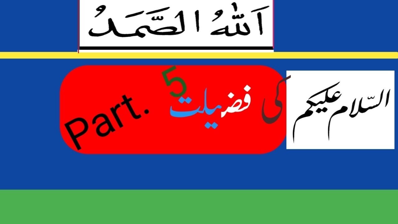 “Sahaba-e-Karam رضی اللہ عنہم: سلام سے برکت اور حلال کمائی کے راز”