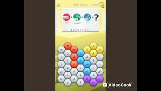 حل متقاطعة كراش مرحلة 262 | حل متقاطعة كراش مرحلة ٢٦٢ ( كتاب الطبيعة)