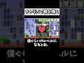 対戦中にテトリスアート組んでみた結果 Tetris99