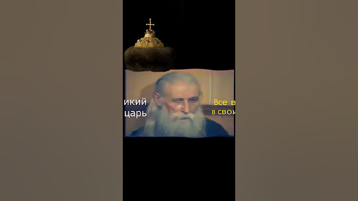 ⚡ПРОРОЧЕСТВО О РОССИИ • Старец Антоний (Чернов), в схиме Епифаний