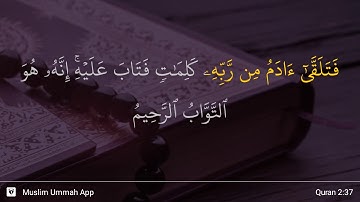 سوره بقره آیه 37