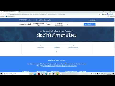 ติดต่อทีมงาน facebook ยังไง Update 2022 การติดต่อเจ้าหน้าที่ facebook