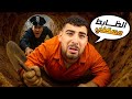 الظابط قفشني وانا بحاول أهرب من السجن محاكي المسجون 2