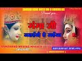 Ganga ji nahibo a  maiya pawan singh ramanand mixing master navratri song 2023