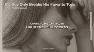 Download lagu Taylor Swift - My Boy Only Breaks His Favorite Toys 가사 해석. 상처를 주며 사랑이라 변명하는 남자