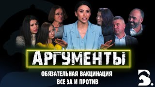 АРГУМЕНТЫ. ОБЯЗАТЕЛЬНАЯ ВАКЦИНАЦИЯ - ВСЕ ЗА И ПРОТИВ. АЛЛЕРГИЯ НА ПЕРВУЮ ДОЗУ И ОТСУТСТВИЯ МЕДОТВОДА