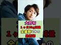 【驚愕】大野智(45)が3kg減量で激変!若返った最新姿にファン涙 #大野智 #嵐#芸能人 #雑学