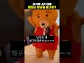 자기야 내가 어제 재밌는 영상을 봤거든 자기야 내가 어제 재밌는 영상을 봤거든