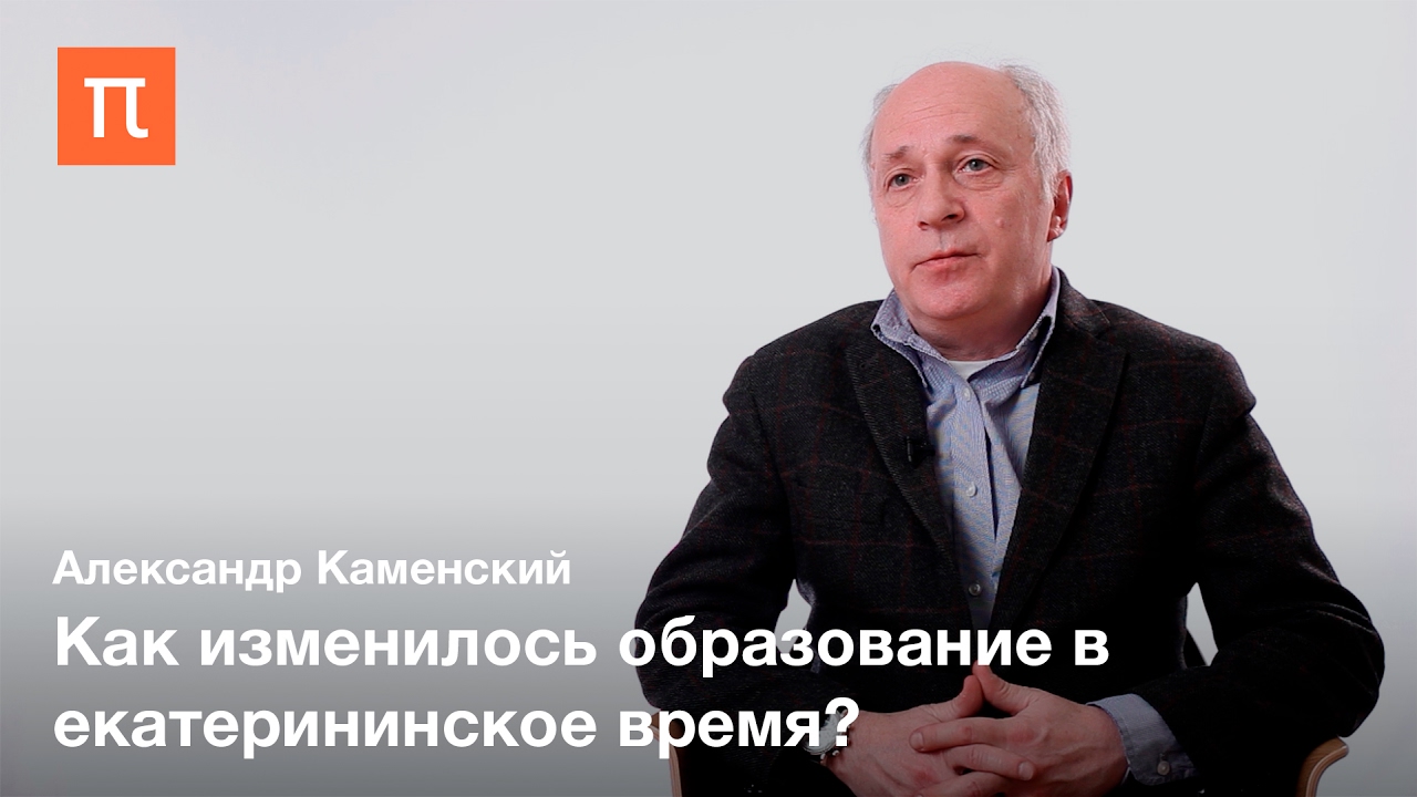Просвещенный абсолютизм Екатерины II Просвещенный абсолютизм Екатерины II