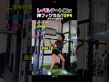 チートレベル神フィジカルトップ4
