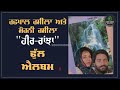 Rashpal Rasila & Mohni Rasila | Heer Ranjha | Full Album | Old Punjabi Songs Mp3 Song