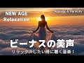【最高音質】リラックスしたい時に聴く音楽!/癒し/リラックス/作業用/洋楽/Cozy music/Chill #癒し #リラックス #女性ボーカル