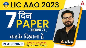 LIC AAO 2023 | 7 Days 7 PAPER | PAPER-1 | Reasoning by Saurav Singh